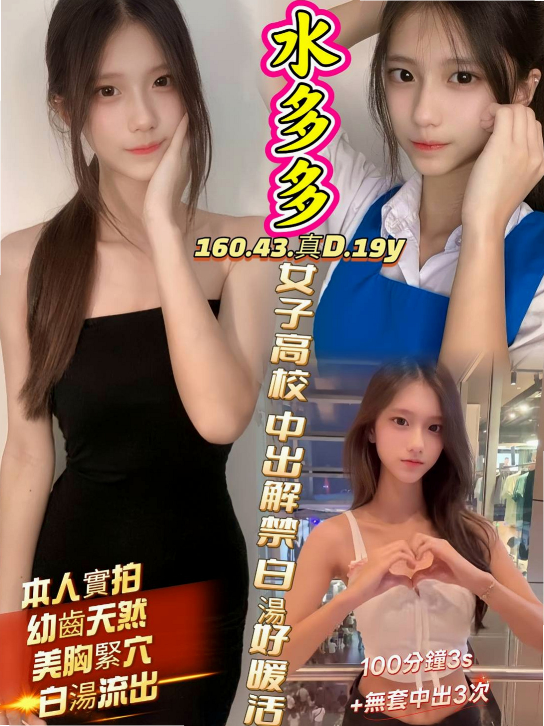 ✦內湖好茶外送✦雨卉✦在校學生✦身高167cm✦體重52kg✦胸圍E罩杯✦年齡23歲✦屁推 情趣用品（自備）
